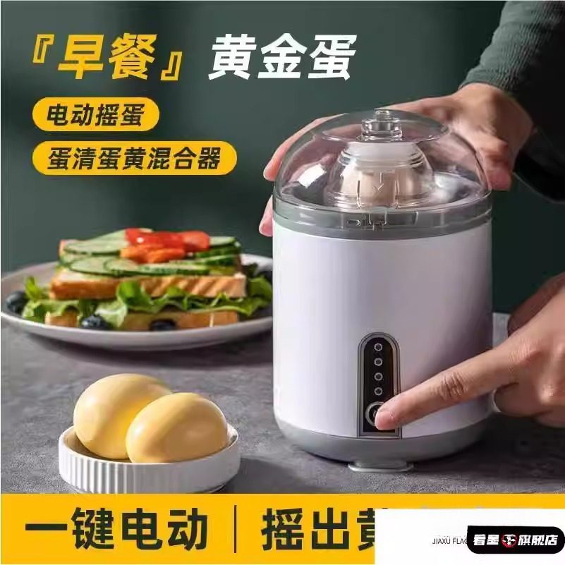 扯蛋神器电动摇蛋器黄金蛋融合蛋黄蛋白混合器甩蛋混蛋鸡蛋匀蛋器,厨房/烹饪用具,转蛋器,淘宝优惠券,粉丝福利购,淘宝优惠卷