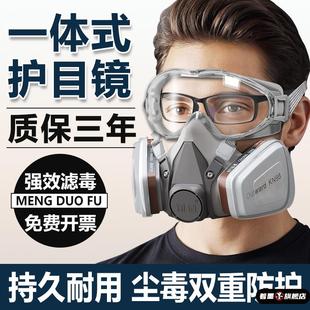 防毒面具喷漆专用防护硫化氢防甲醛化工气体全面罩实验室化工厂
