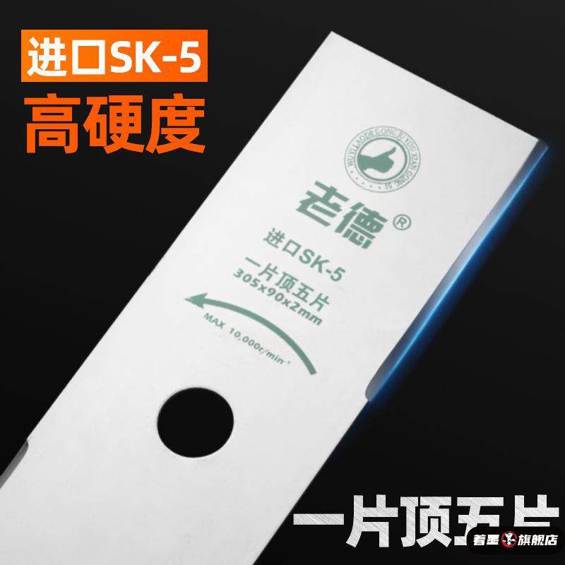 通用电动割草机刀片进口加厚打草机一字配件防石头锰钢除草刀头