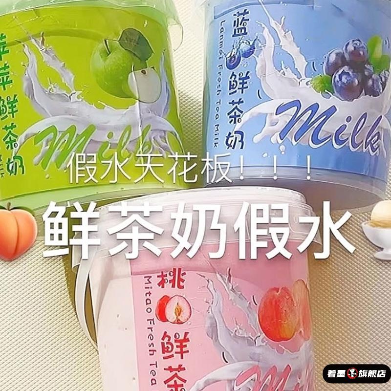 史莱姆假90641350ml580ml1200ml