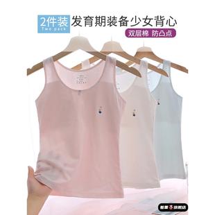 。【3件装】双层螺纹女童纯棉内衣中长版发育期少女背心9-15岁加