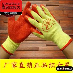防护A级织女星浸胶i皱纹劳保手套胶片加厚防滑耐磨涂胶皮工地防护