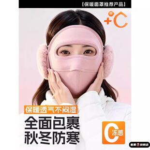 维康骑行防风面罩女冬防寒保暖加厚脸罩全脸护耳口罩脸基尼0193D