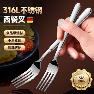 水果叉316不锈钢叉子餐具家用吃饭大人吃面意面餐叉西餐牛排叉勺