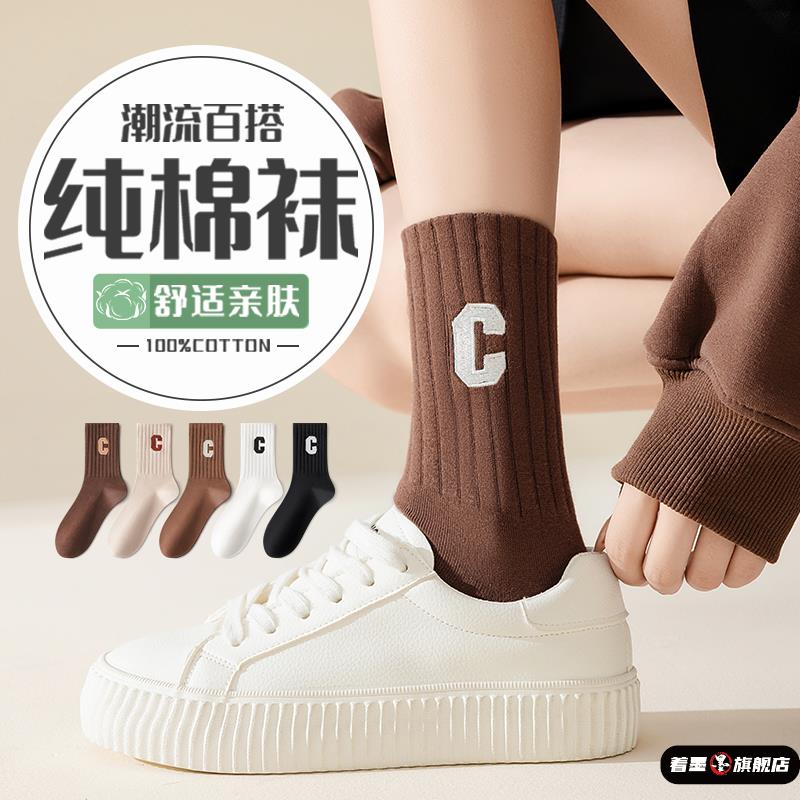 袜子女款春夏季2025新款爆款中筒纯棉C字母