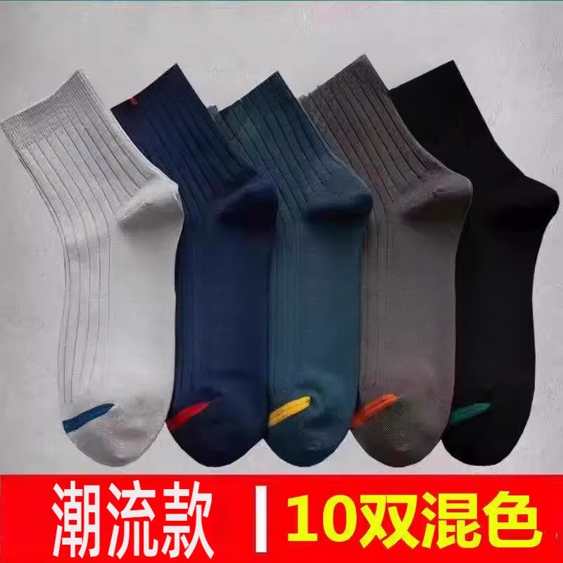 男士袜子防臭吸汗时尚中筒运动袜春夏薄款商务四季百搭潮袜