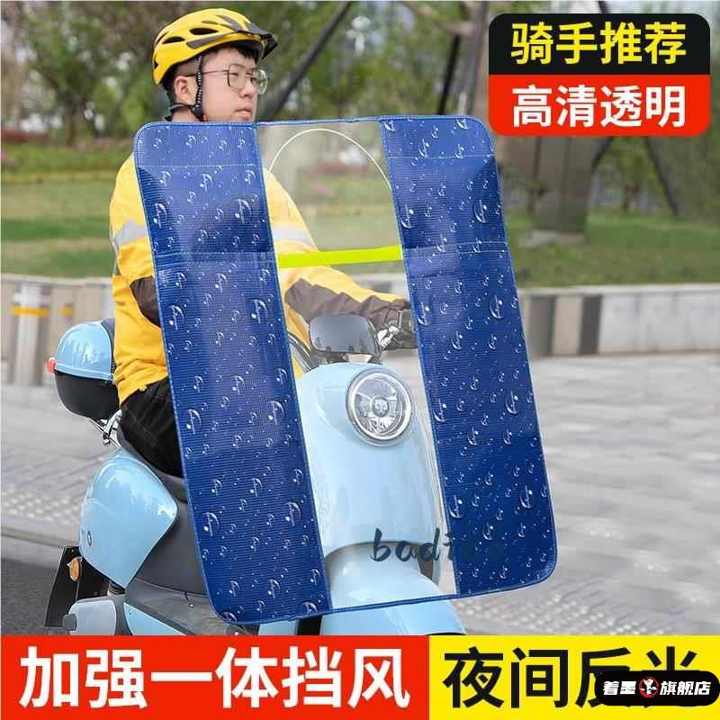 电动车挡雨板踏板电瓶防风被高清透明挡雨罩四季用摩托车前挡风板