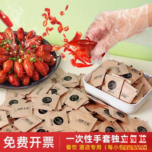 一次性手套加厚小龙虾独立包装餐饮食品级塑料手套透明耐用烧烤外