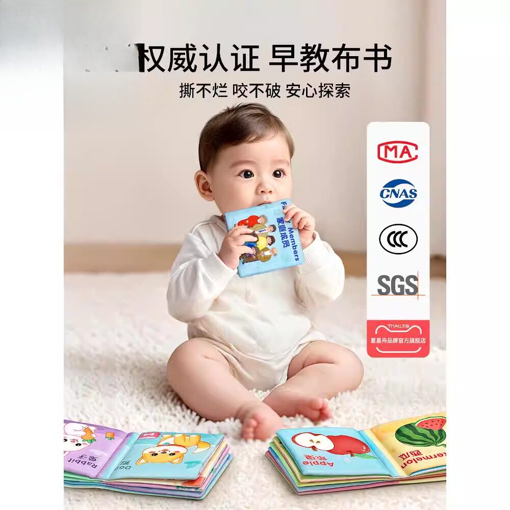 婴儿可啃咬可水洗撕撕书布书宝宝早教手撕不烂3个月6婴幼儿安静书