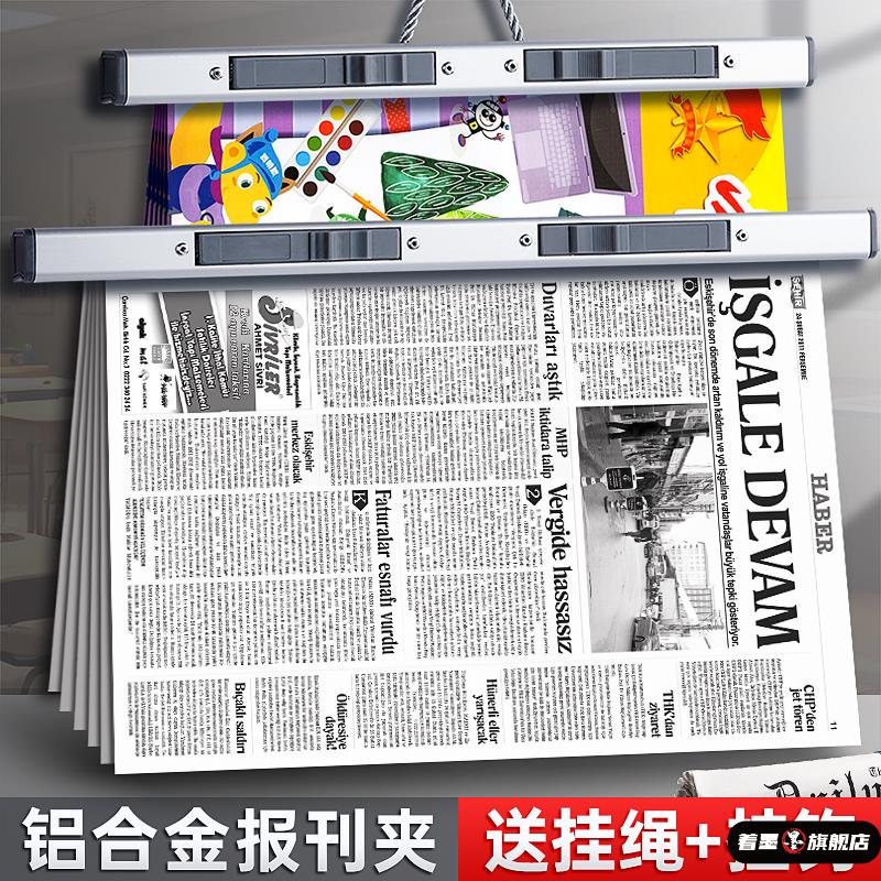 儿童报刊夹书报夹铝合金报纸小学生学习报语文数学英语作文报纸夹
