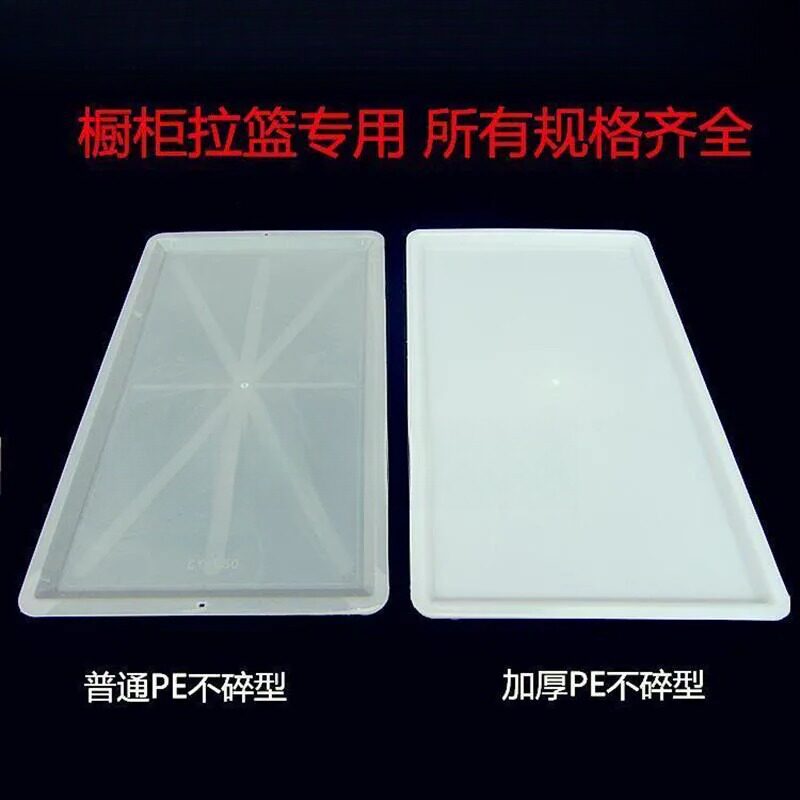 新橱柜碗碟拉篮无色透明塑料接水盘碗柜防潮沥水托盘调味蓝滴水盘