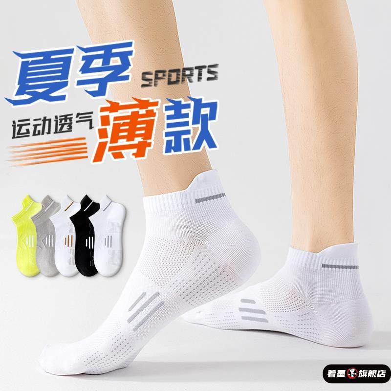 网袜子男童夏季薄款短袜纯棉防臭吸汗透气青少年学生运动男款夏天