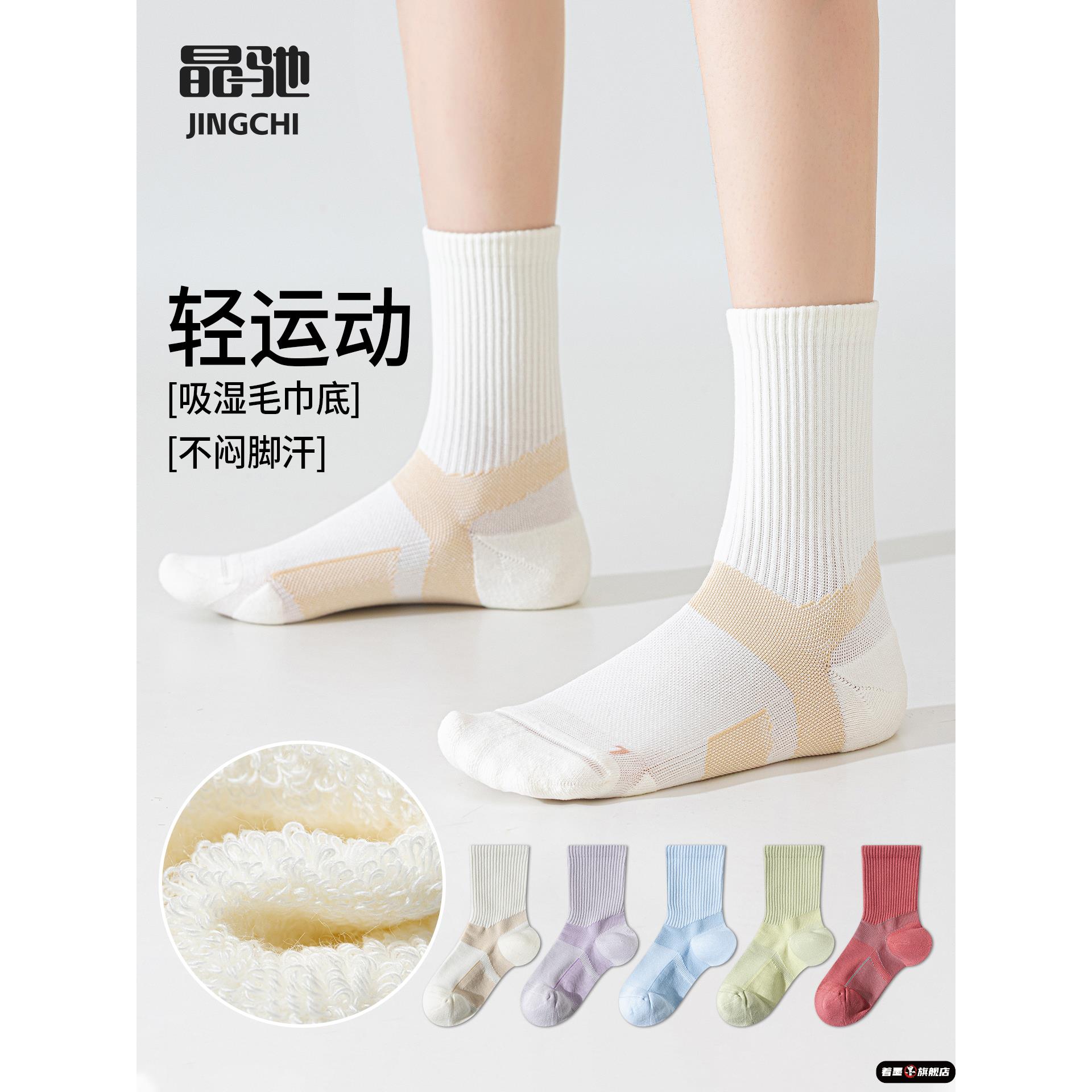 专业跑步运动袜子女春秋骑行跳绳羽毛球毛巾
