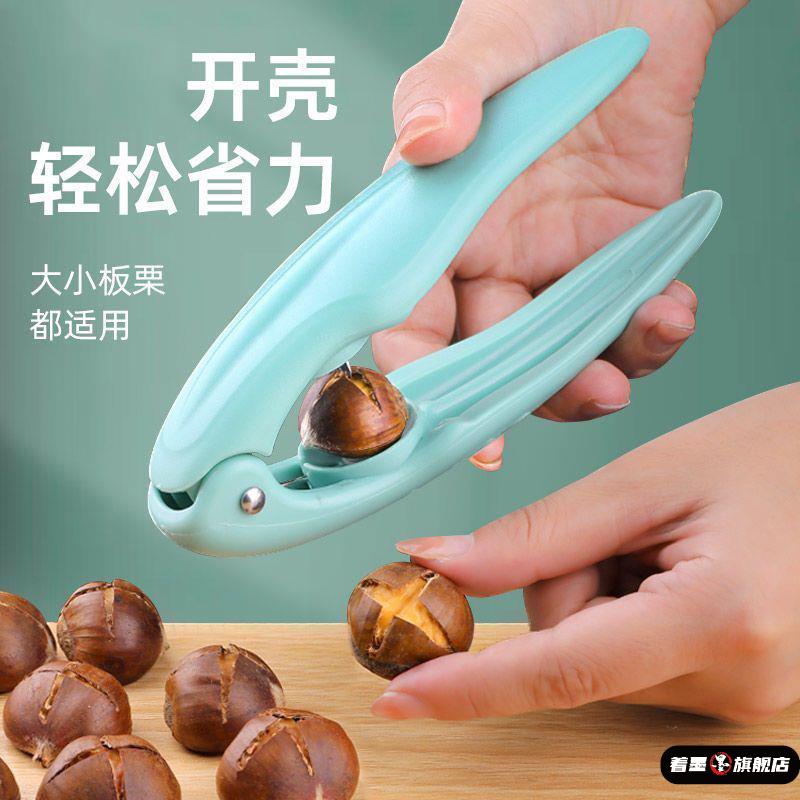 开板栗神器栗子开口器十字缝切锥栗外壳打夹