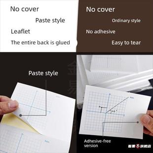 平面直角坐标系纸初中坐标轴网格纸数学草稿纸便签一次函数坐标纸