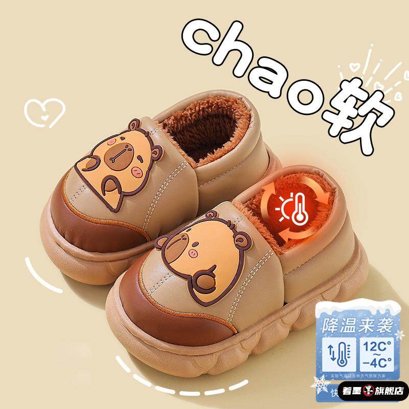 卡皮巴拉儿童棉拖鞋男童2025新款室内男孩防水男宝毛拖鞋包跟防滑