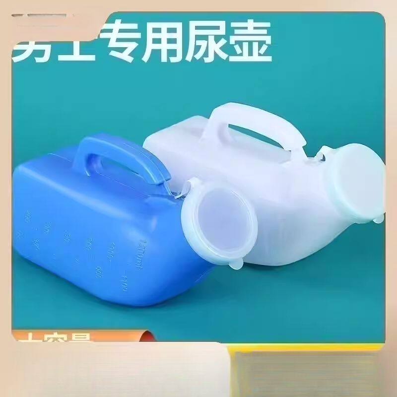 男式塑料一次性小便壶老人夜壶卧床接尿壶男女用便器白色防漏陪护