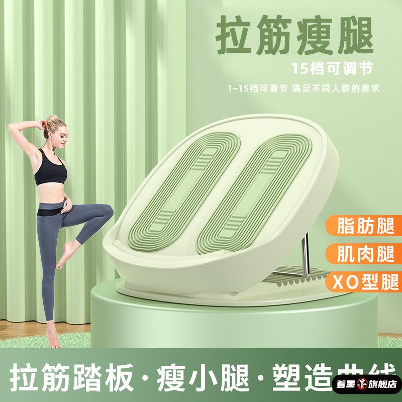 折叠拉筋斜踏板档位调节拉伸健身器材小腿肌肉按摩磁石拉筋板