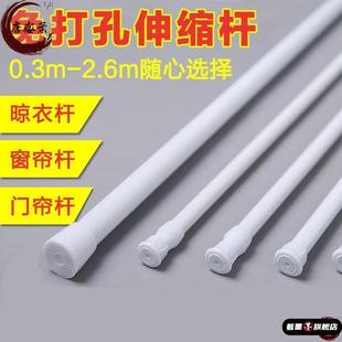 窗户窗帘厨房遮挡半帘白色帘杆撑杆窗帘杆杆子白 伸缩杆免打孔安装
