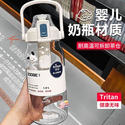 1000ml水杯耐高温食品级tritan大容量1升运动健身吨吨壶女生夏天