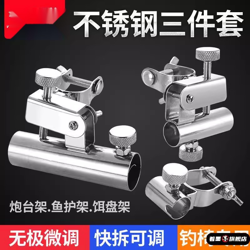 三件套不锈钢通用型配件大全著墨