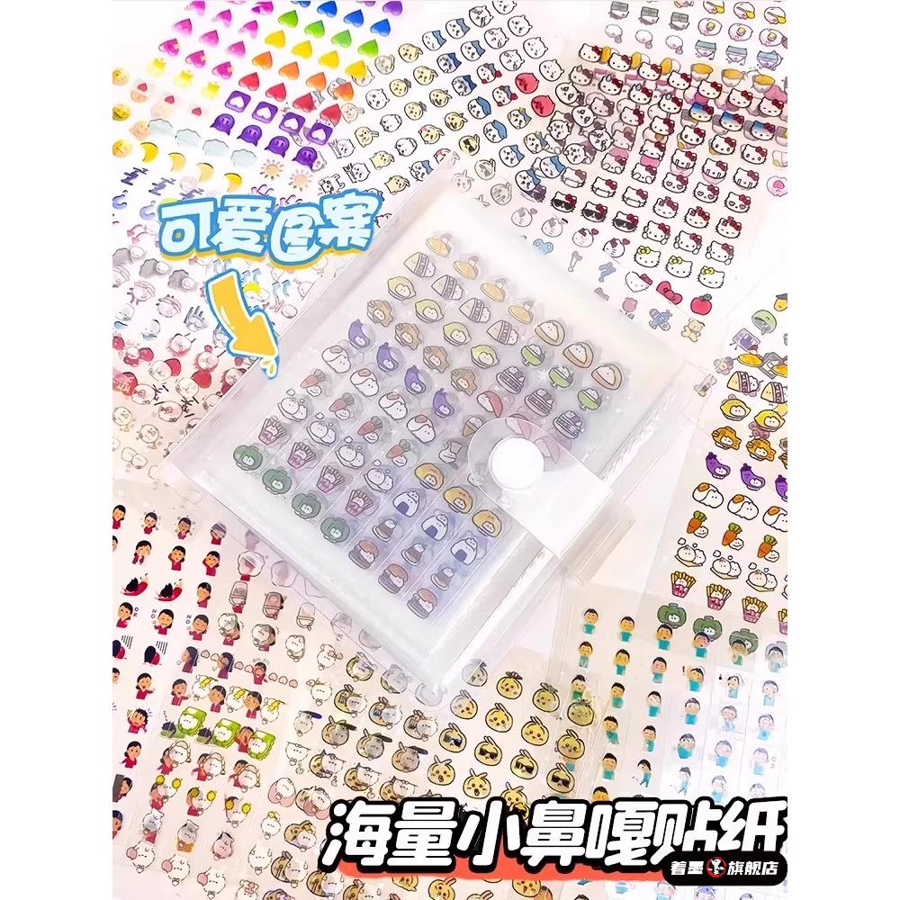 可爱迷你小鼻嘎贴纸书儿童高颜值一本小比卡