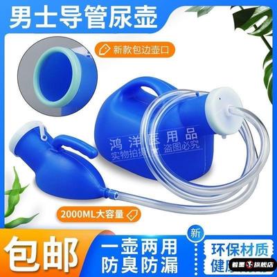 加厚尿壶大容量成人老人小便壶带盖夜壶男士女士卧床尿桶接尿器