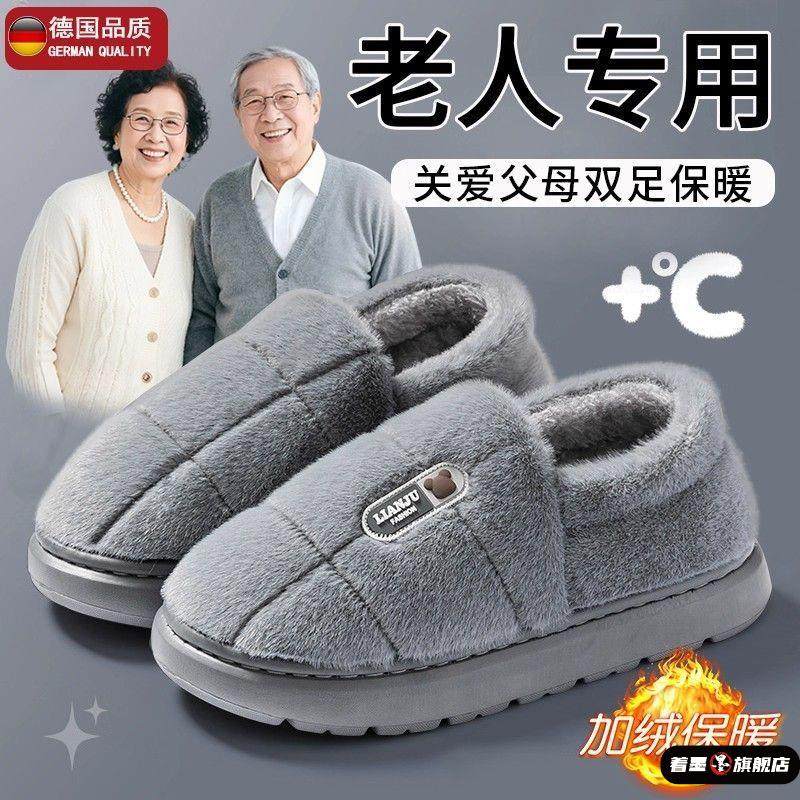 全包保暖日常休闲通用男士拖鞋大