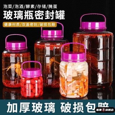 玻璃酒坛泡酒专用瓶食品级家用密封罐瓶子腌菜装泡菜坛子酒瓶酒罐