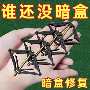 开关插座底盒固定器螺丝钉底座电源排插插排面板明暗盒修复卡扣