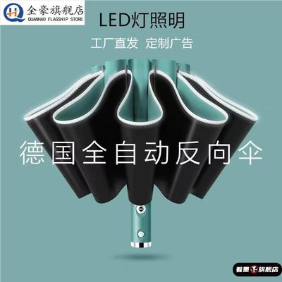 拐杖伞三折伞全自动led晴雨伞12