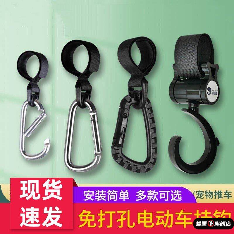 电动车魔术贴挂钩摩托子前置通用电瓶自行车头盔外卖挂物神器车把