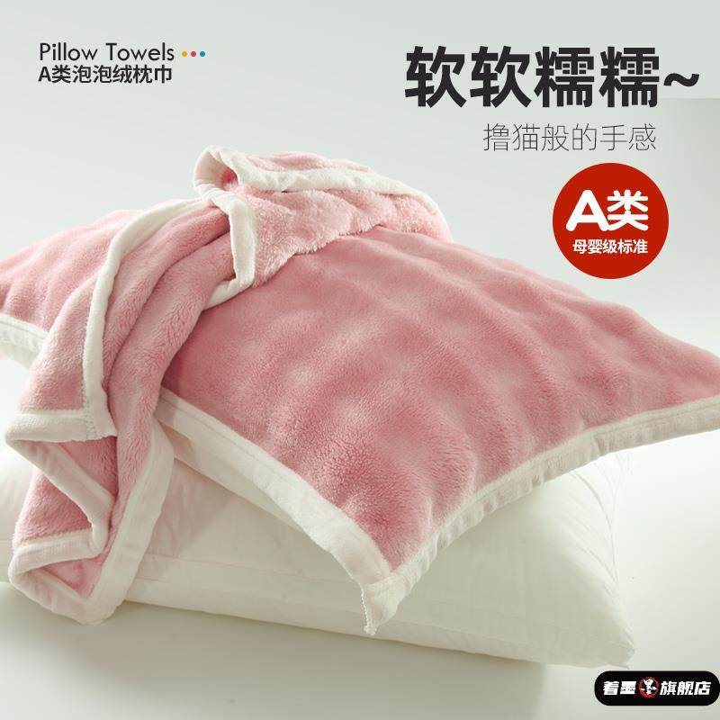 冬季A类珊瑚牛奶绒枕巾一对装加厚保暖防头汕枕头毛巾防滑不脱落