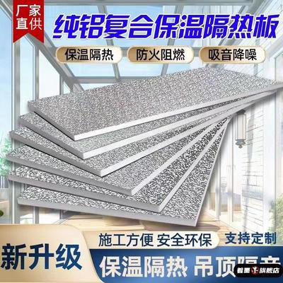 冰箱隔热板煤气灶台防油板厨房耐高温防火挡油板阳光房玻璃顶铝板