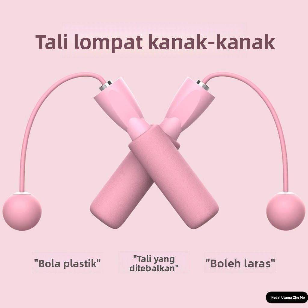 儿童跳绳训练辅助器无绳小球两用减肥专用初学者小学生幼儿园绳子