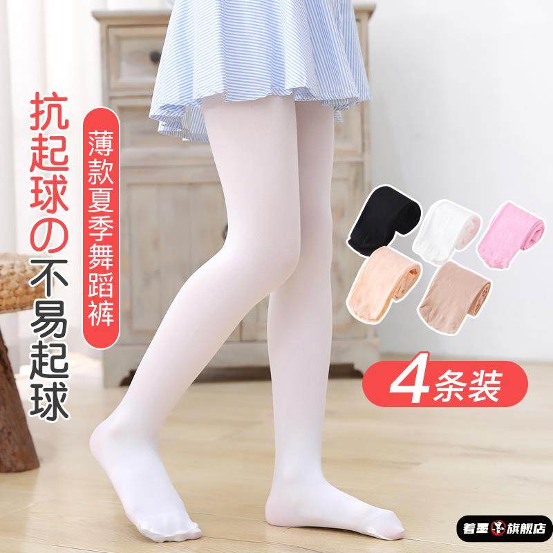 儿童裤袜纯棉中薄2025春秋季内搭裤袜白色女童连身袜长袜子舞蹈袜,女士内衣/男士内衣/家居服,连裤袜/打底袜,淘宝优惠券,粉丝福利购,淘宝优惠卷