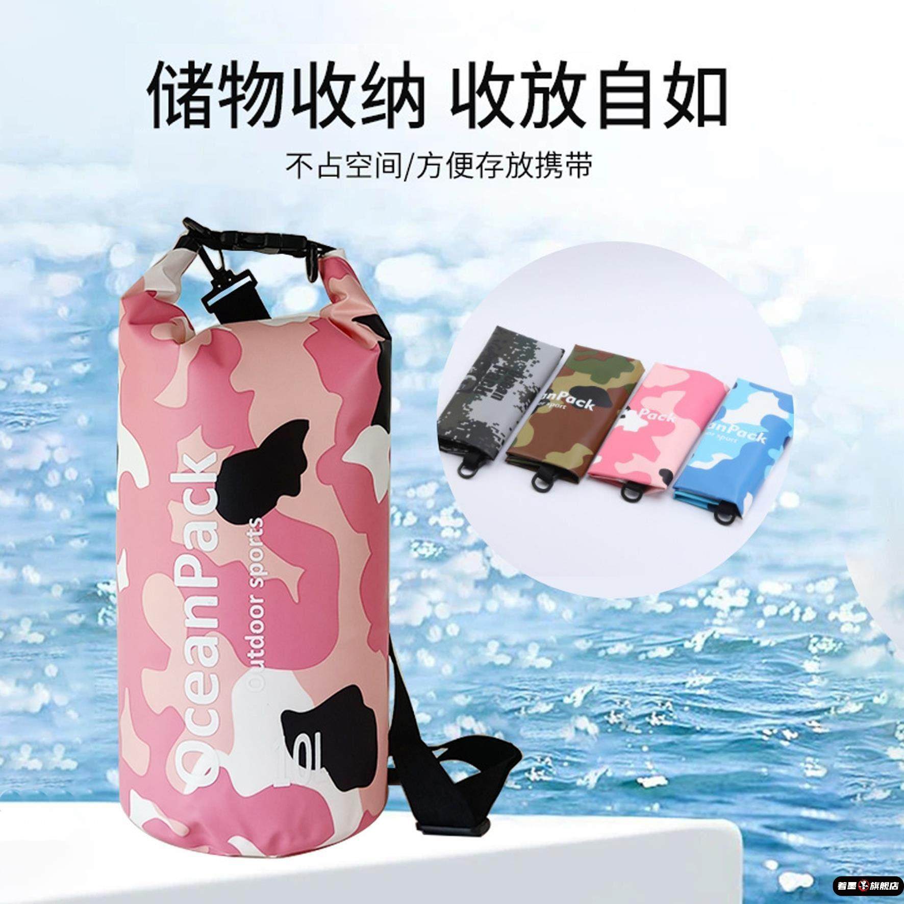 2L15-30L迷彩防水袋收纳包漂流单双肩干燥包10L户外沙滩海边游泳,运动/瑜伽/健身/球迷用品,游泳专用包,淘宝优惠券,粉丝福利购,淘宝优惠卷