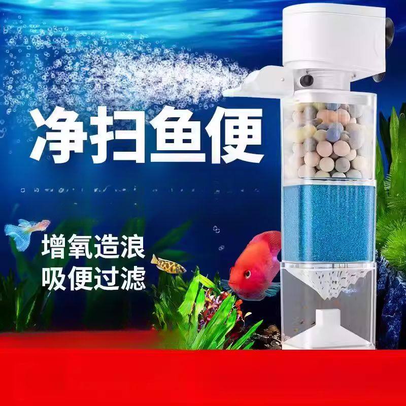 鱼缸过滤器循环系统水泵制氧一体机小型吸粪三合美鱼圆形鱼马桶,宠物/宠物食品及用品,过滤设备,淘宝优惠券,粉丝福利购,淘宝优惠卷