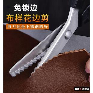 锁边剪刀花边锯齿手工diy裁缝剪毛衣裤脚边三角形波浪不用的剪子