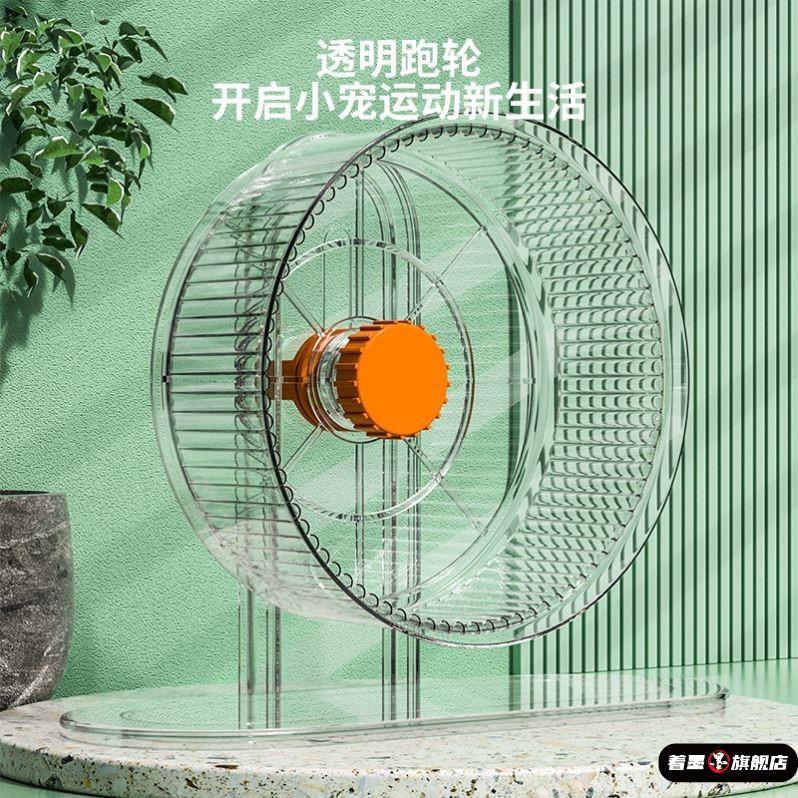 仓鼠跑轮静音带轴承金丝熊仓鼠玩具用品跑步