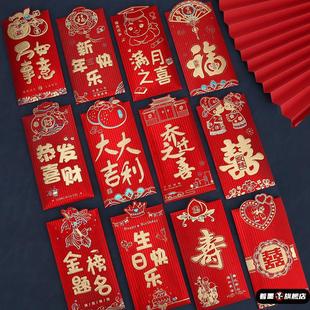 春节中式金葱纸红包磨砂异形金葱利是封金榜题名满月之喜生日红包