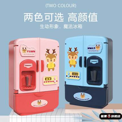 儿童迷你冰箱双开门仿真过家家玩具男童女童小孩子生日套装3-6岁