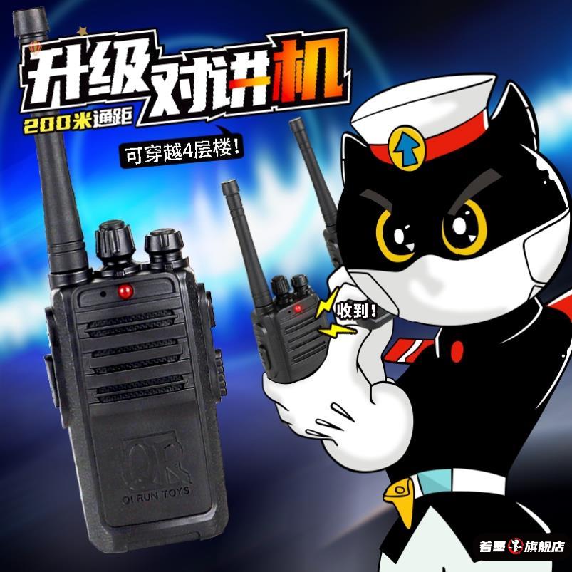 儿童对机讲无线迷你对话机玩具男孩户外通话机一对黑猫警长对讲机