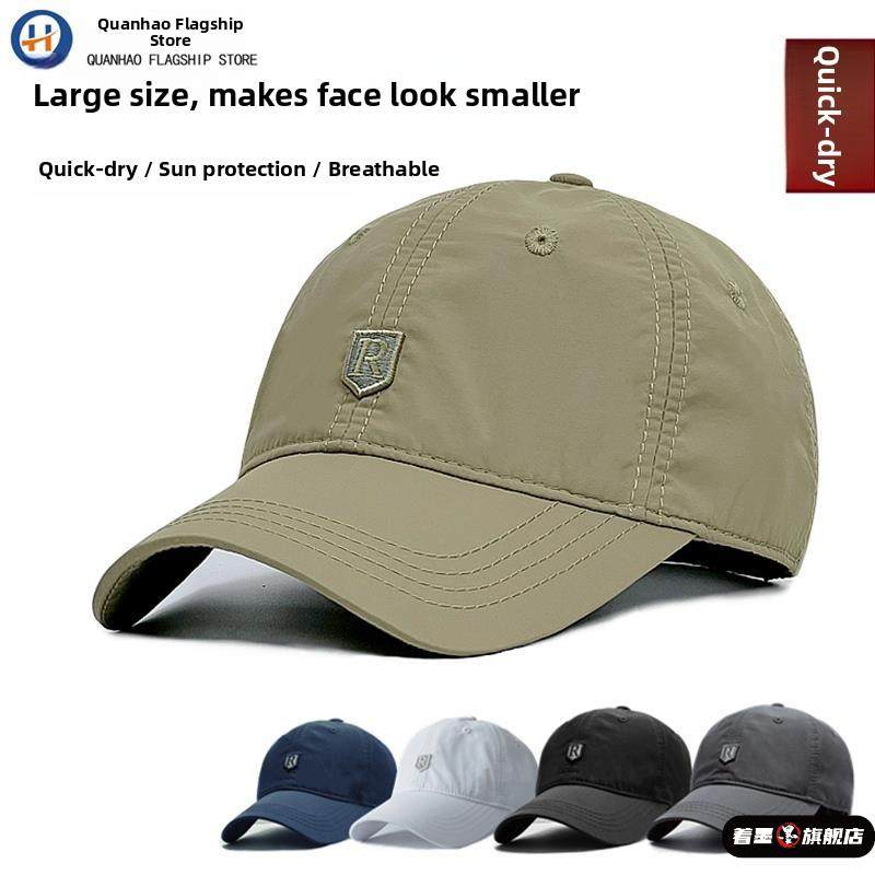 帽子男款户外速干大头围棒球帽春季薄款大码鸭舌帽出汗防晒不褪色,居家日用,一次性防护帽,淘宝优惠券,粉丝福利购,淘宝优惠卷