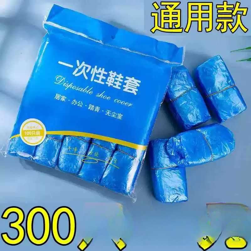 套200只一次性鞋套防水室内家用雨天脚套加厚耐用塑料鞋套