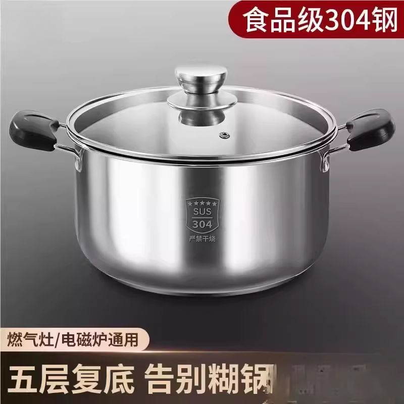 304不锈钢电磁炉汤锅加厚蒸L著墨
