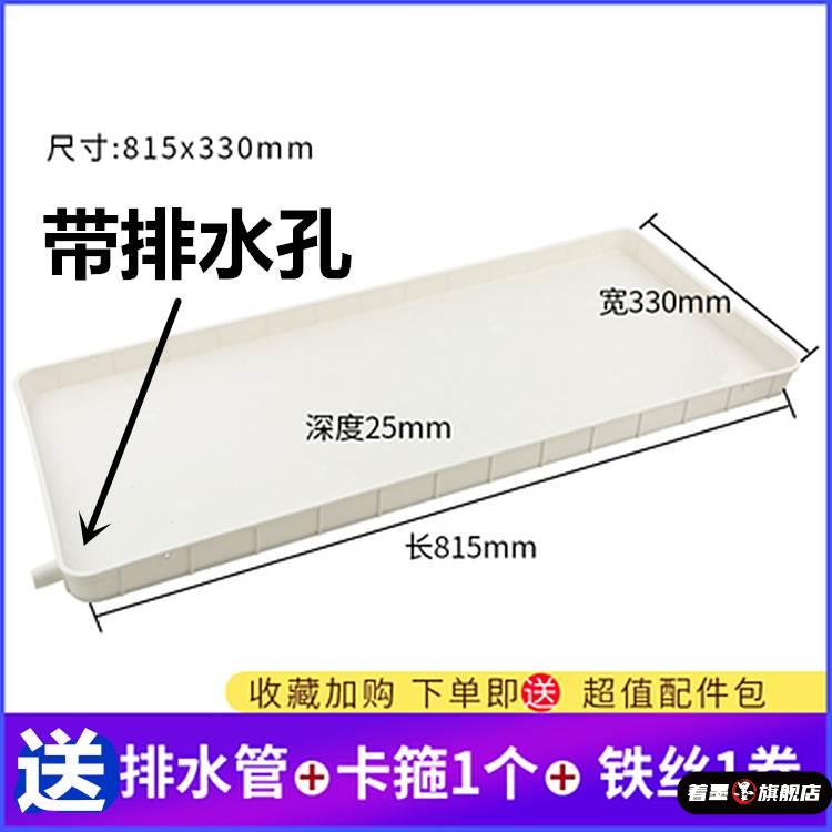 接水盘槽长方形 带排水塑料托盘加长长条窄