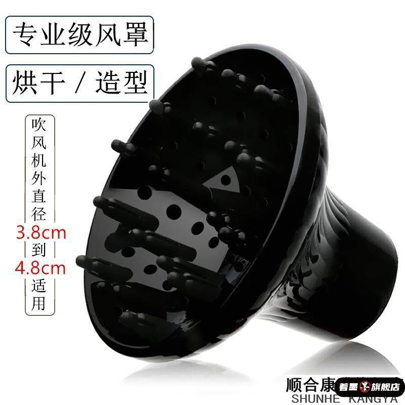 吹风机烫发卷发风罩吹头发轰发罩烘乾罩子烘发神器通用风嘴,家装主材,干发器/酒店电吹风,淘宝优惠券,粉丝福利购,淘宝优惠卷