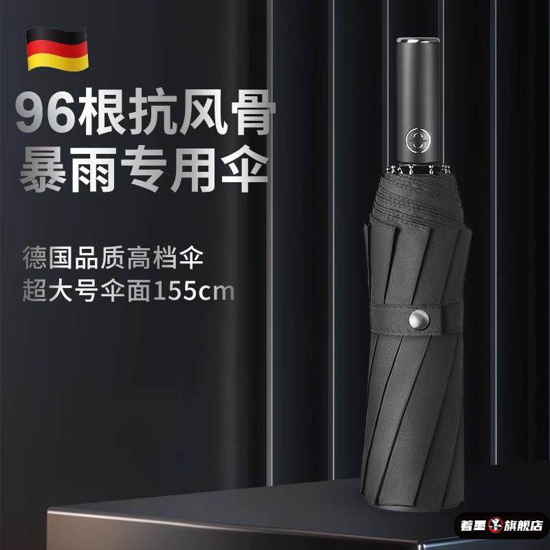 全自动雨伞男士高档80骨超大号双人折叠伞防风加厚加固暴雨专用伞,居家日用,伞,淘宝优惠券,粉丝福利购,淘宝优惠卷