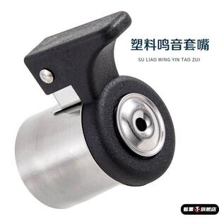 304不锈钢烧水壶鸣音嘴家用鸣音套嘴配件自动鸣笛壶嘴鸣笛器壶鸣